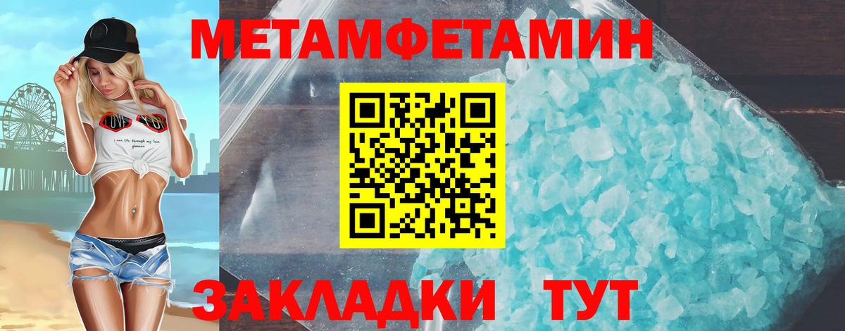 Amphetamine Розовый Татарск