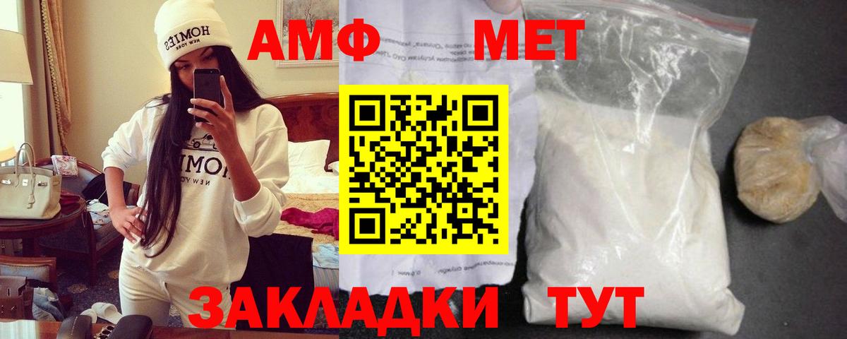 АМФ 98%  АМФЕТАМИН  Татарск  Вход с VPN 