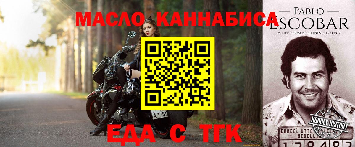 Печенье с ТГК марихуана  Вход с VPN  Татарск 