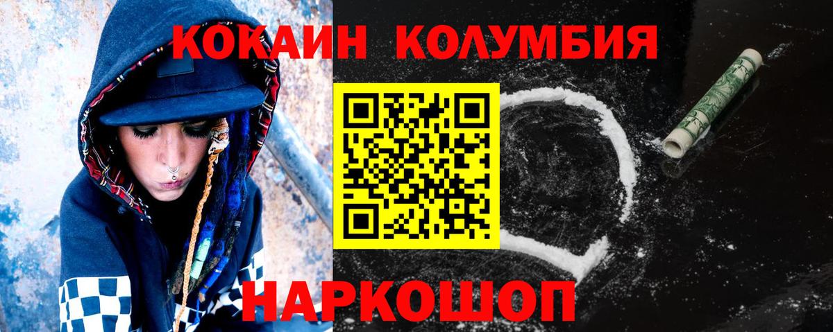 КОКАИН 97% Татарск