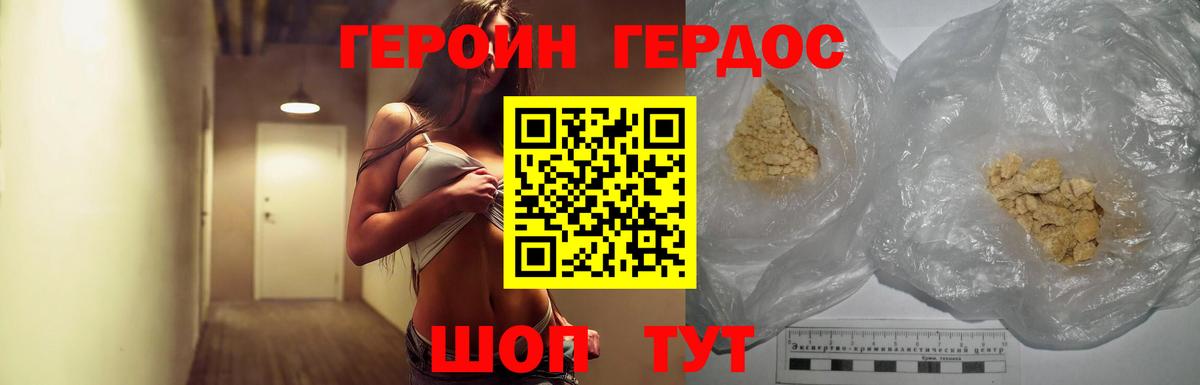 ГЕРОИН  Героин гречка  Вход с VPN  Татарск 