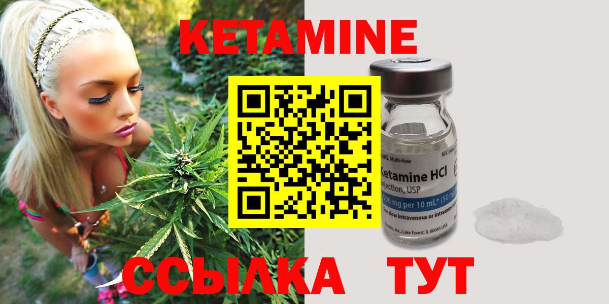 Татарск  КЕТАМИН VHQ  Вход с VPN  Кетамин ketamine 