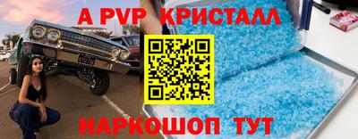 крисы Комсомольск-на-Амуре