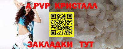 крисы Комсомольск-на-Амуре