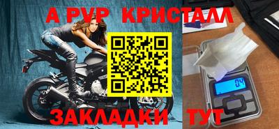 крисы Комсомольск-на-Амуре