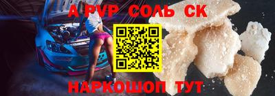 крисы Комсомольск-на-Амуре