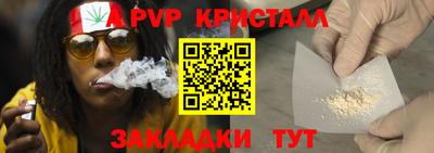 крисы Комсомольск-на-Амуре