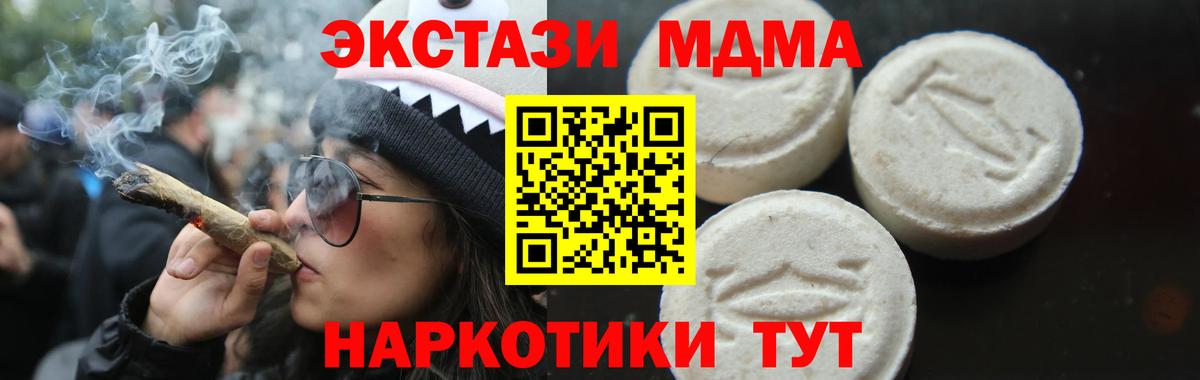 Татарск  МДМА VHQ  МДМА  Вход с VPN 