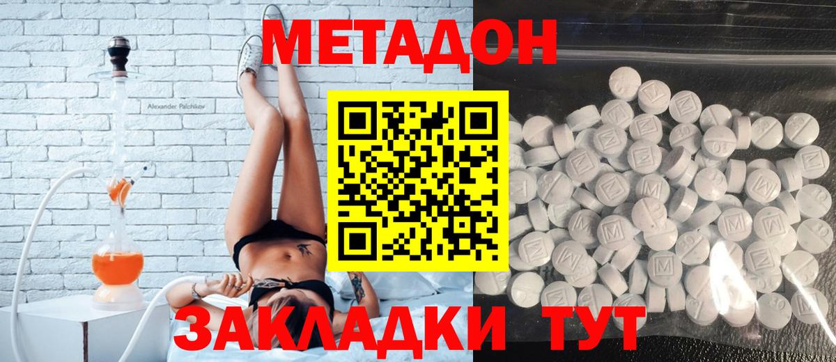 МЕТАДОН белоснежный Татарск