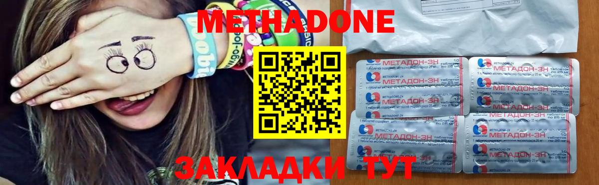 МЕТАДОН белоснежный  Метадон белоснежный  Вход с VPN  Татарск 