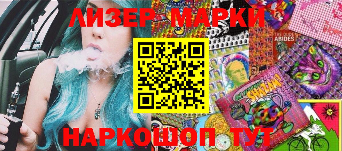 Марки N-bome 1,5мг  Вход с VPN  Татарск 
