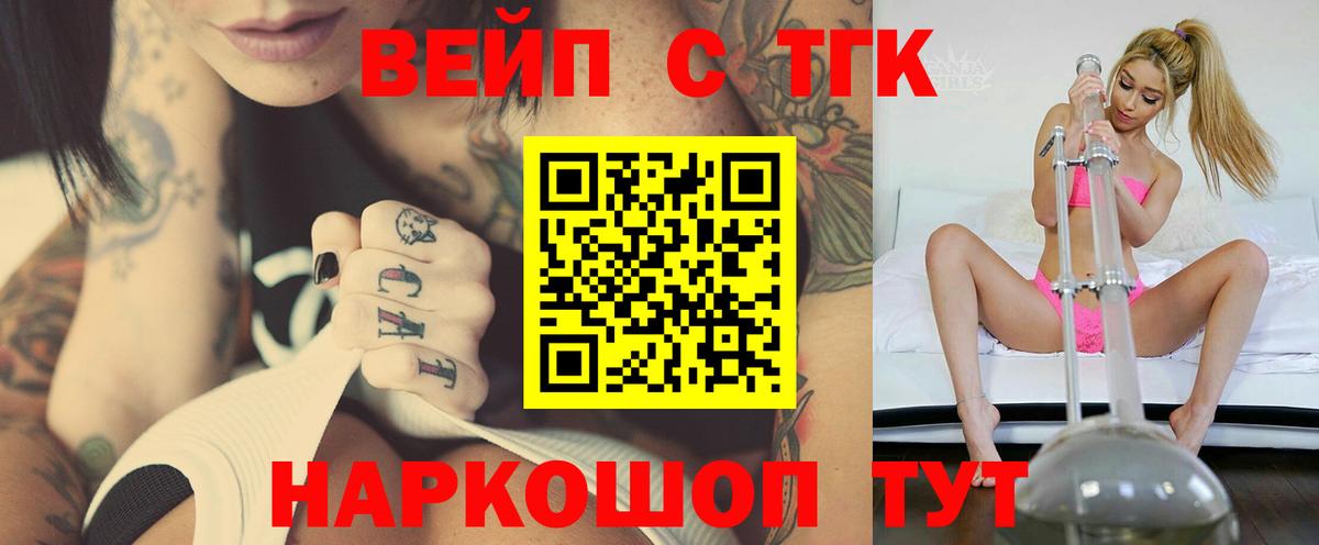 ОМГ ОМГ рабочий сайт  Вход с VPN  Татарск  ТГК THC oil  где продают  