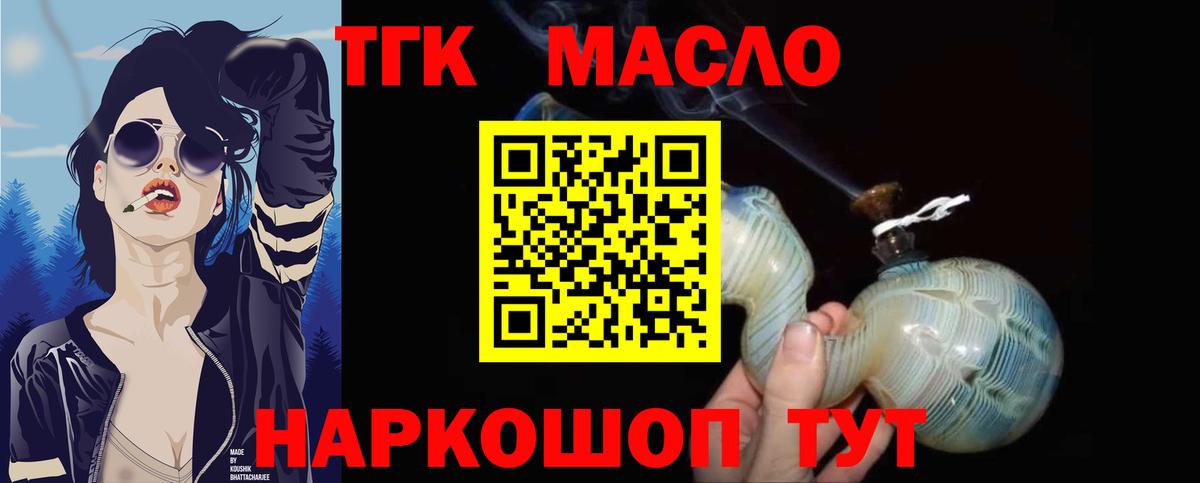 Дистиллят ТГК вейп с тгк Татарск