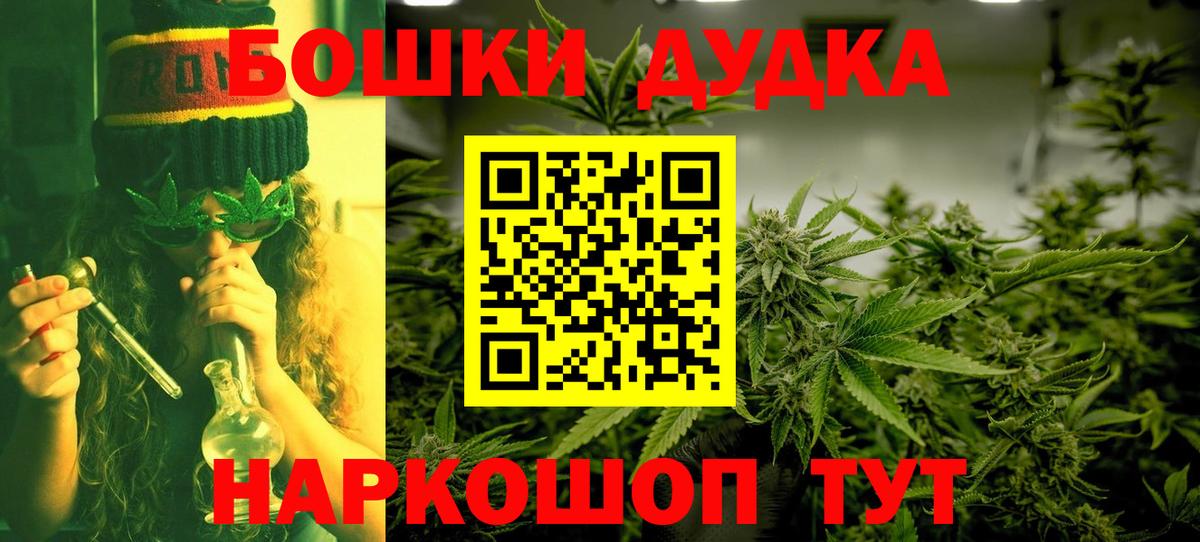 Каннабис конопля  Бошки Шишки сатива  Татарск  Вход с VPN 